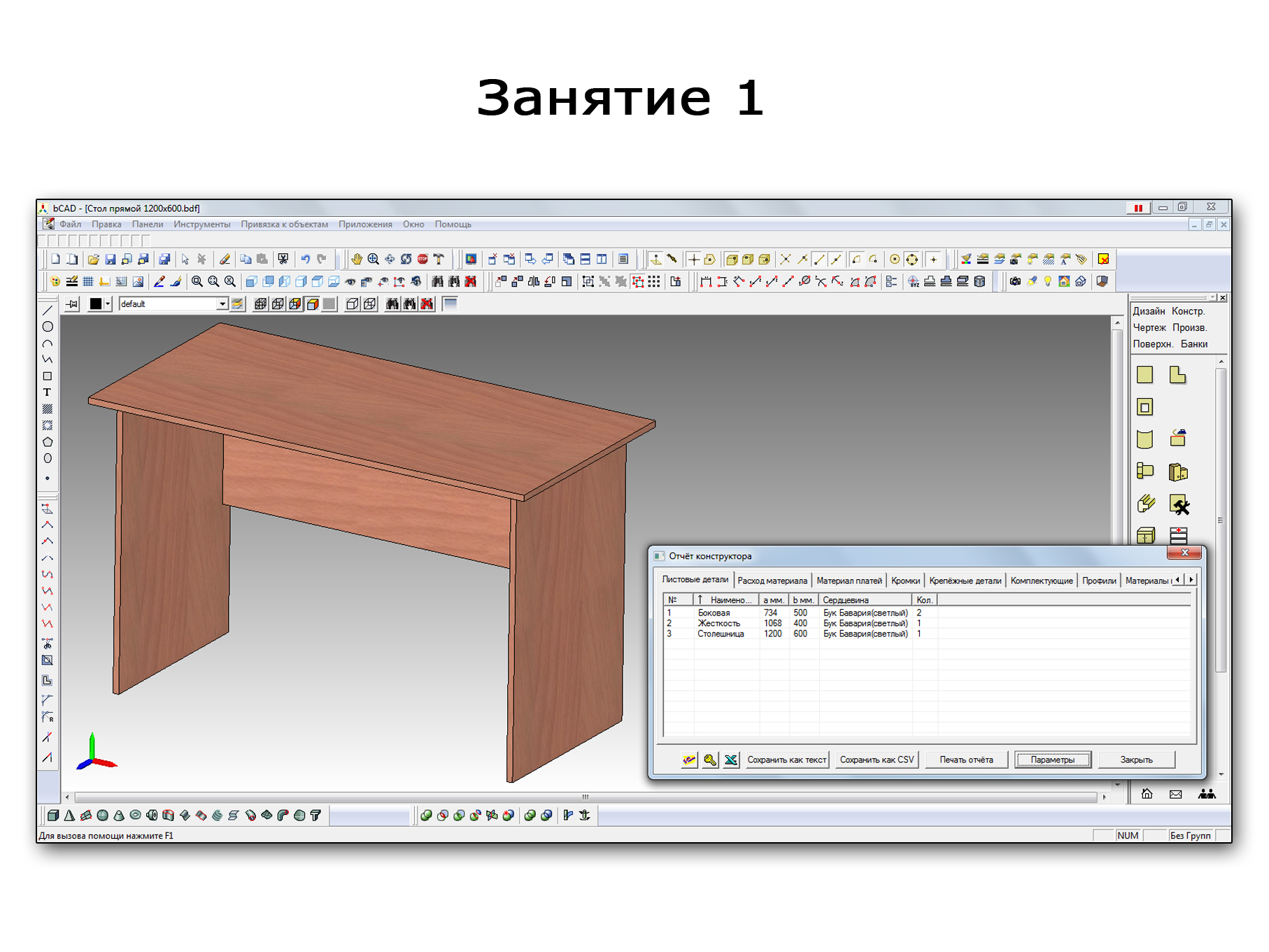 Программа для черчения