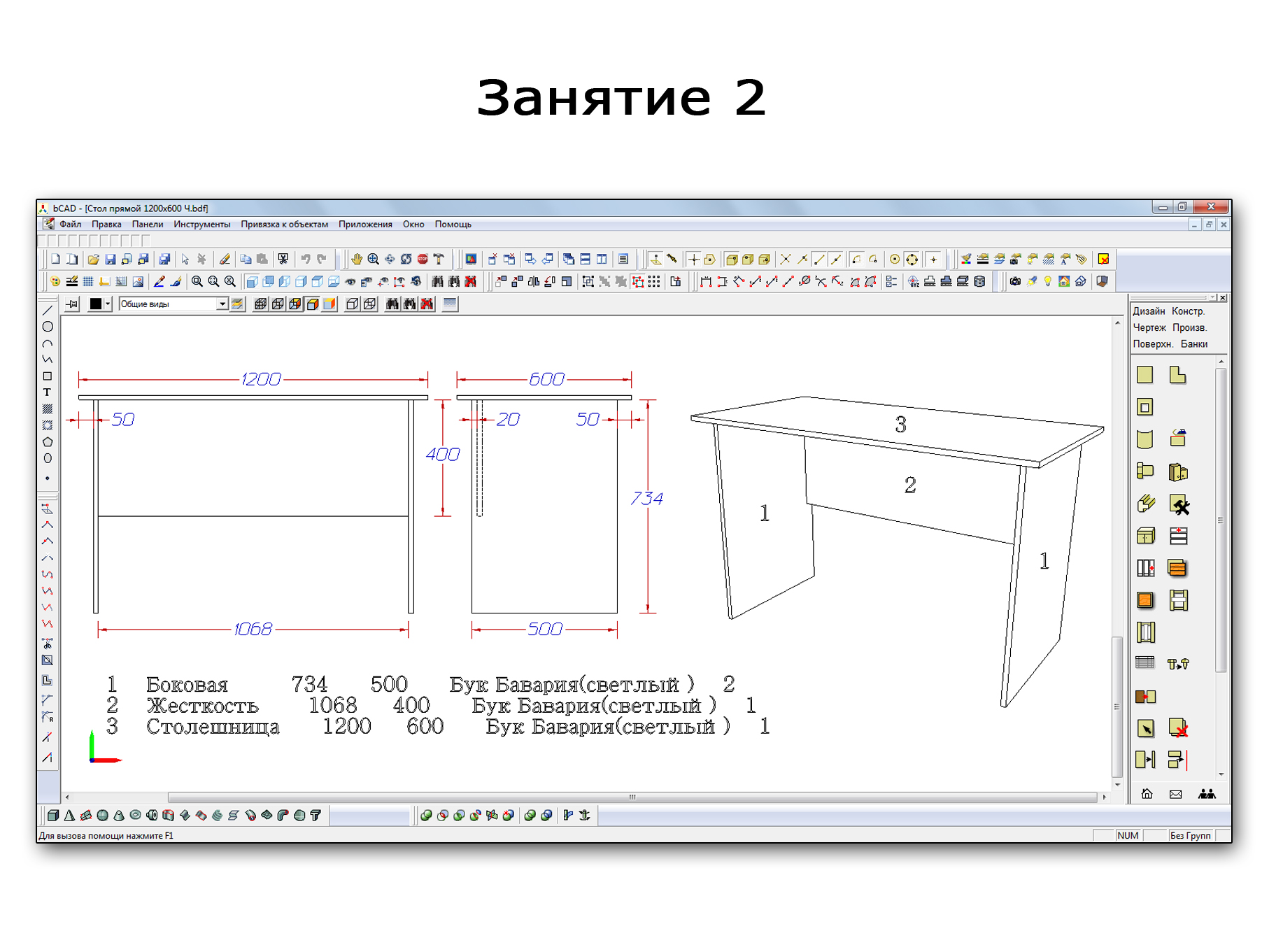 Сборочные чертежи в BCAD