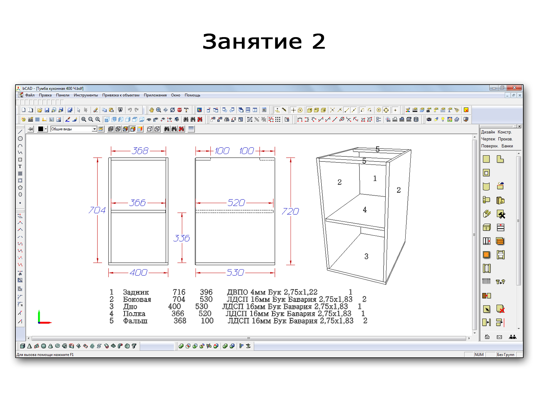 Приложение для создания чертежей мебели