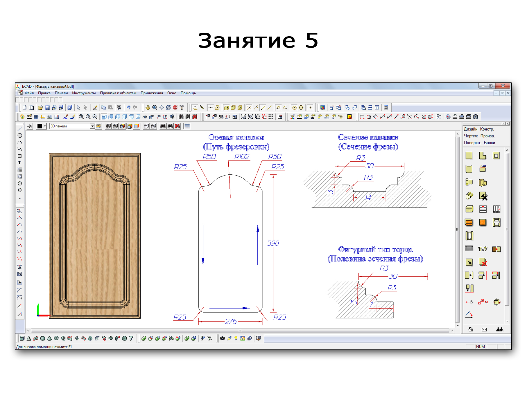 приложение для проектирования корпусной мебели