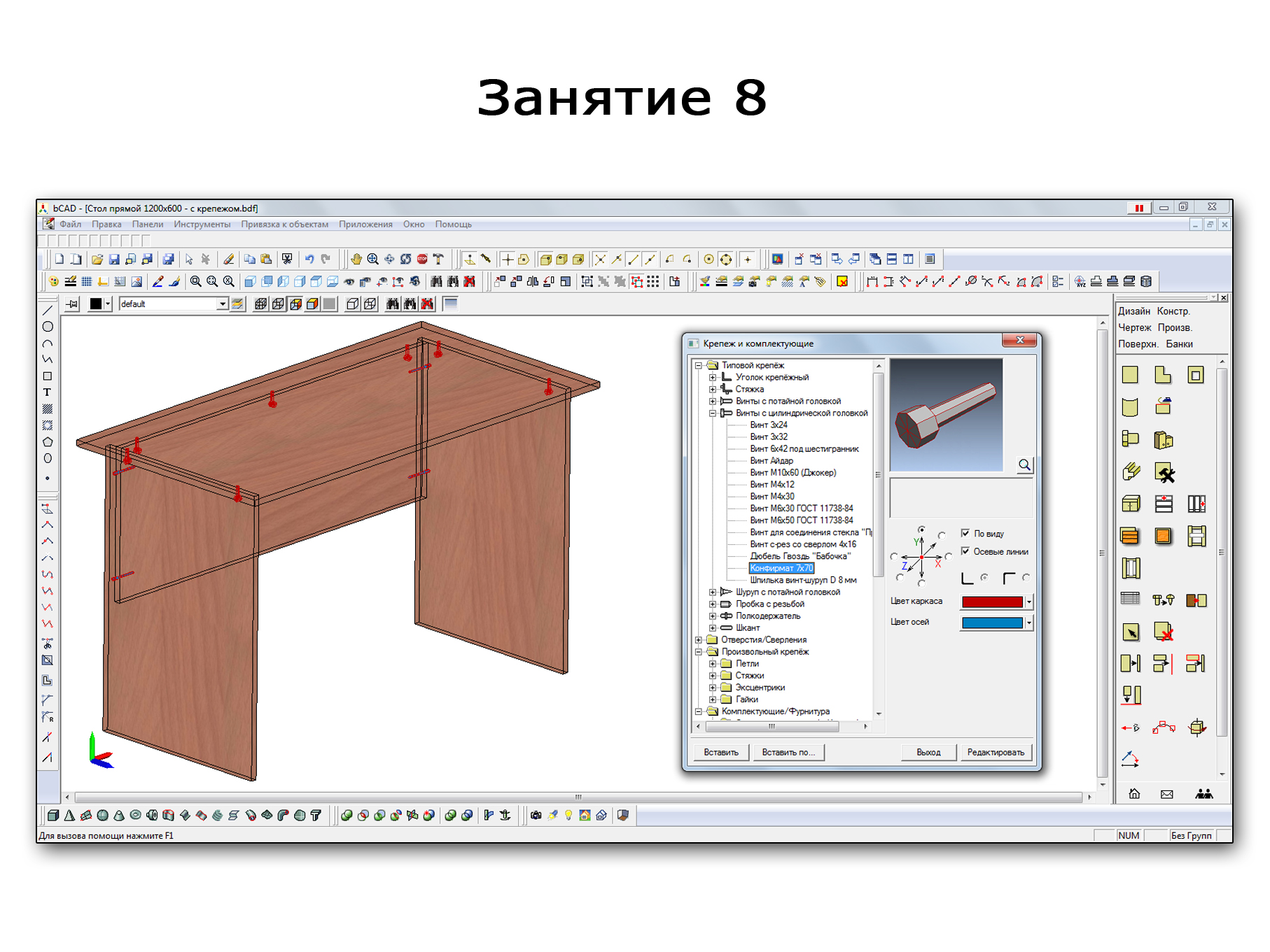 программа для рисования мебели с размерами